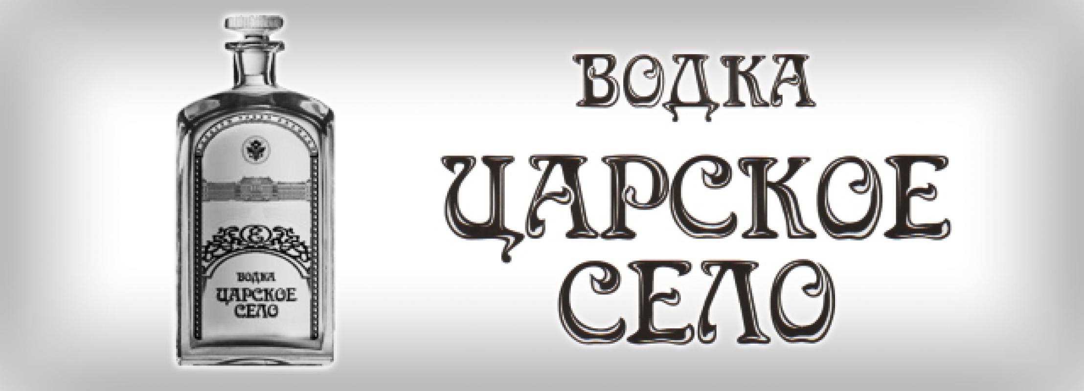 Логотип Царское Село