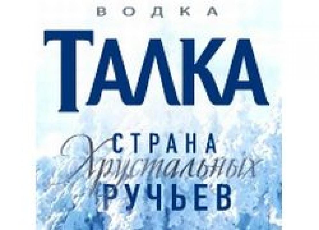 Логотип Талка