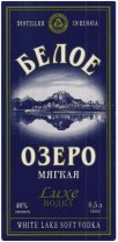 Логотип Белое Озеро