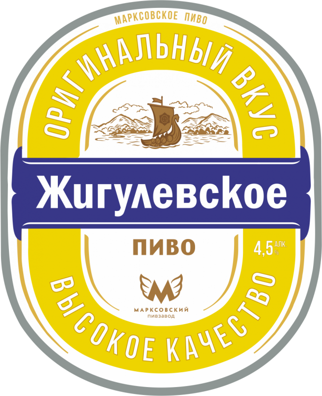 Логотип Жигулевское