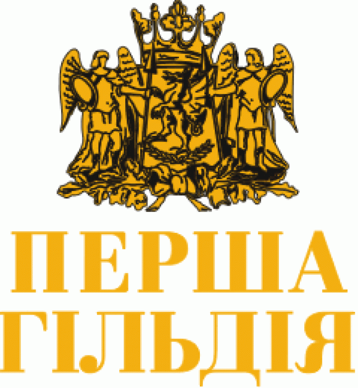 Логотип Перша Гільдія