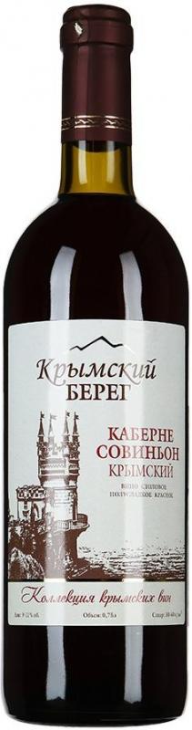 Логотип Крымский Берег