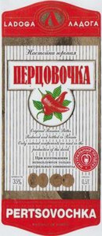 Логотип Перцовочка