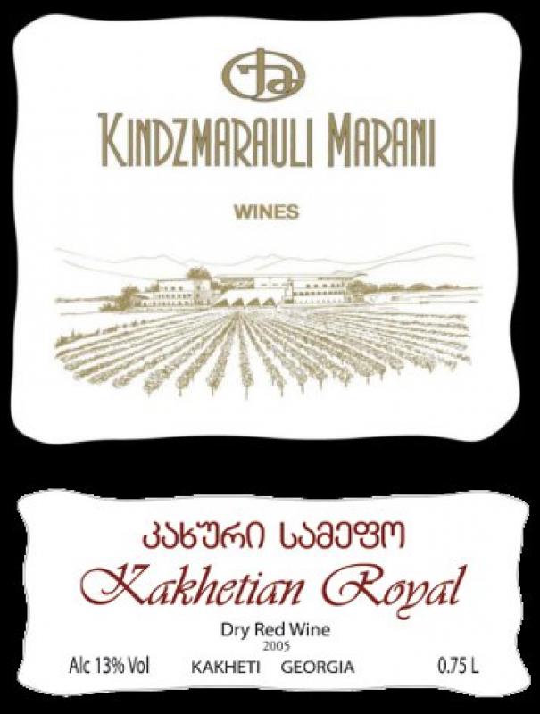 Логотип Kindzmarauli Marani