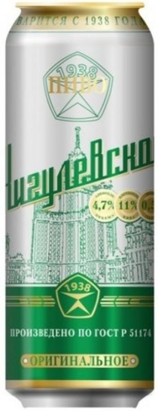 "Zhigulevskoe" Original in can