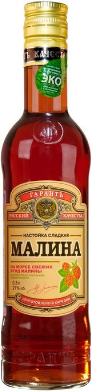 "Russian Garant Quality" Raspberry
