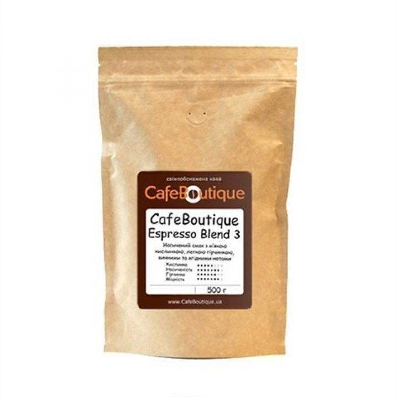 CafeBoutique Espresso Blend 3, в зернах