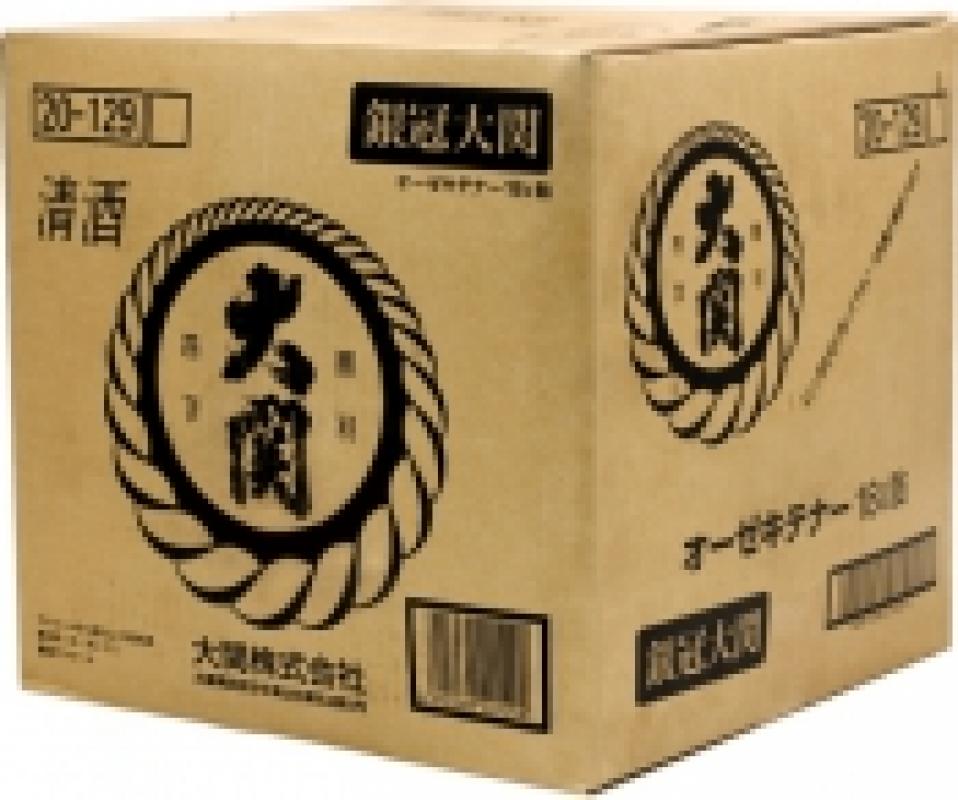 Ozeki, Sake Ginkan