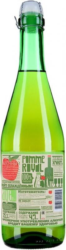 "Pomme Royal" Medium Sweet Apple