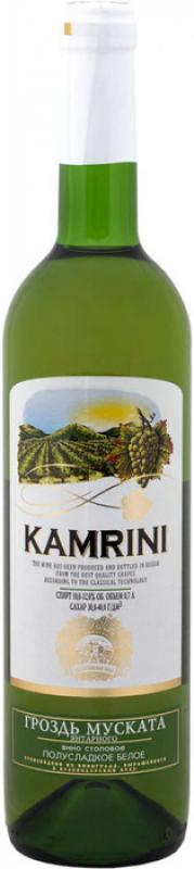 "Kamrini" Bunch Of Amber Muscat