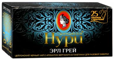 Принцесса Нури Эрл Грей в пакетиках