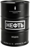 "Neft", black barrel