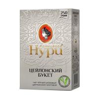 Принцесса Нури Цейлонский Букет