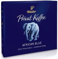 Tchibo Privat Kaffee African Blue, молотый